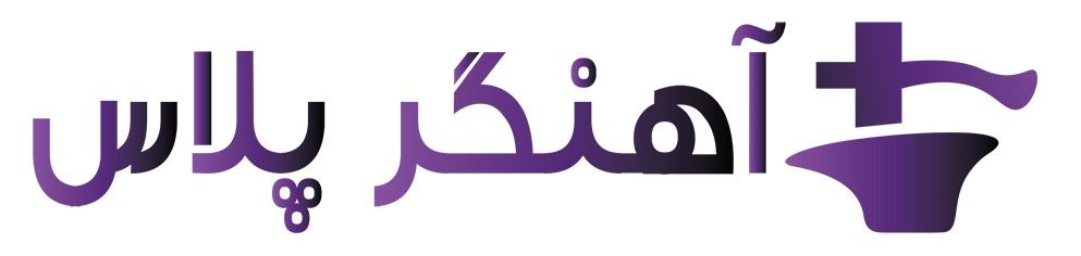 آهنگر پلاس لوگو